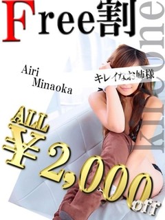 フリープラン
