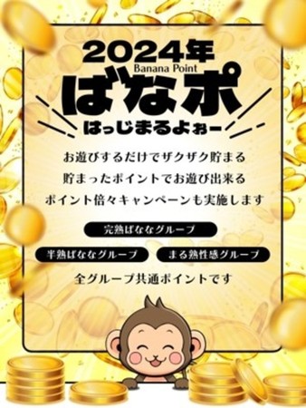「ばなポ」の告知さんの写真5枚目