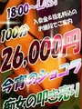 痴女のたたき売り