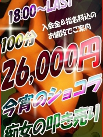 痴女のたたき売りさんの写真1枚目