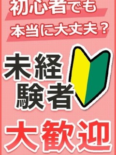 初心者の方