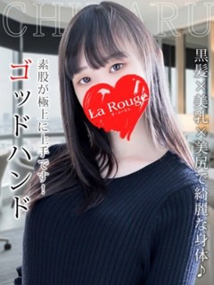 村田ちはる