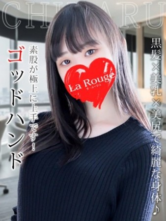 村田ちはるさんの写真1枚目