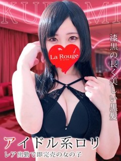 黒木クロミ
