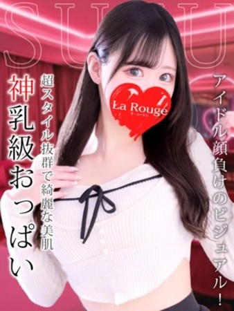 白咲すずさんの写真1枚目