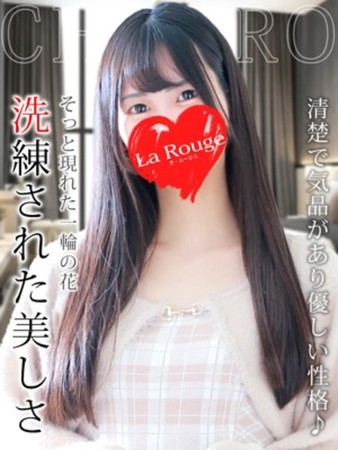 松山ちひろさんの写真1枚目