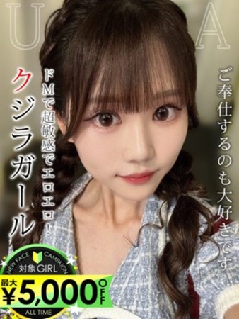 四葉うたさんの写真1枚目