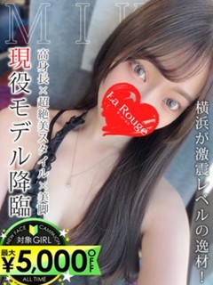 高坂みこ