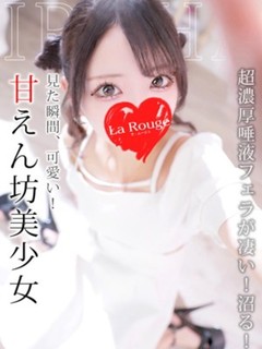 一色いろは
