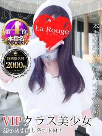 花里こはるさんの写真1枚目