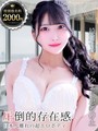 磯山さつき