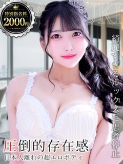 磯山さつき