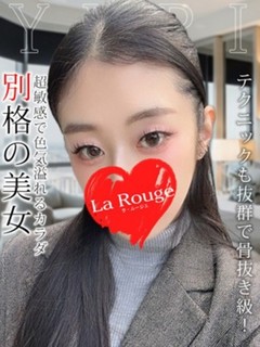 吉高ゆり