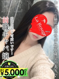 橘れん