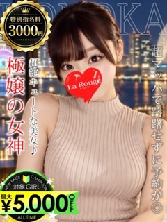 綾瀬ほのか