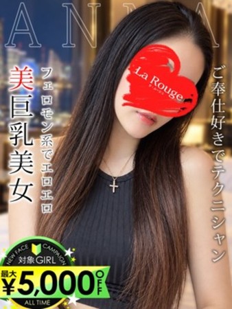 華園あんなさんの写真1枚目
