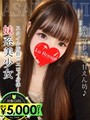 朝比奈うい