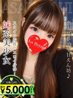朝比奈うい
