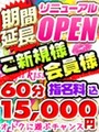 特別キャンペーン