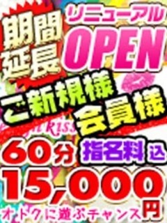 特別キャンペーン