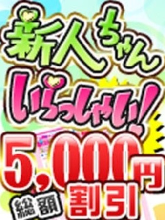 新人ちゃん割りさんの写真1枚目