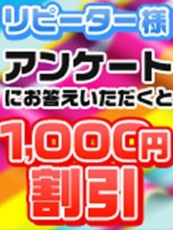 アンケート割りさんの写真1枚目