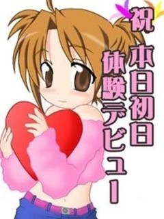 るか