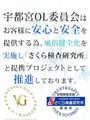 福山いおり【OL委員会】