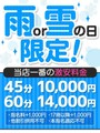 雨割