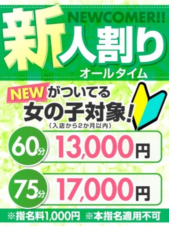 新人割りさんの写真3枚目