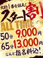 スタート割