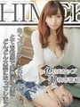 ひめか