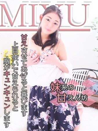 みゆさんの写真1枚目