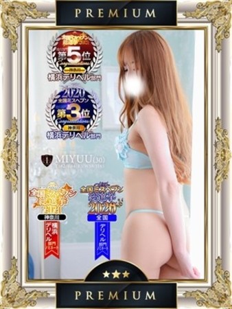 みゆうさんの写真1枚目