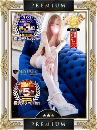 みゆうさんの写真4枚目