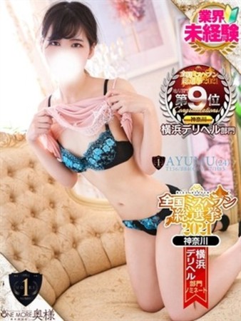あゆむさんの写真2枚目