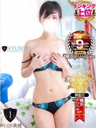 あゆむさんの写真3枚目