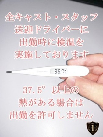 コロナ感染症対策さんの写真2枚目