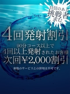 90分4射