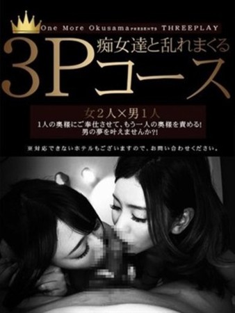 【男の願望】3Pコースさんの写真2枚目