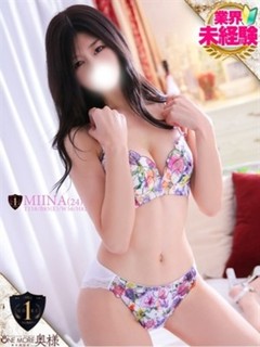 みいな