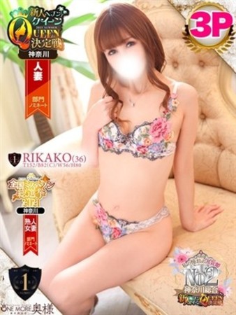 りかこさんの写真4枚目