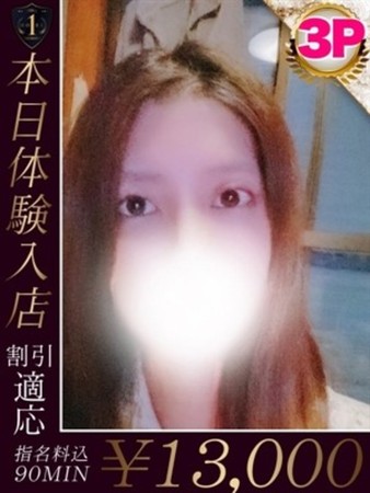 ゆめかさんの写真1枚目