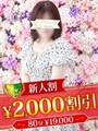 八雲ちはや