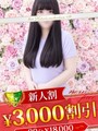 水沢こなつ