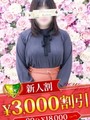永原もえか