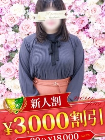 永原もえかさんの写真1枚目