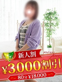 加護ひなた