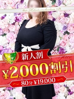 増田あむ