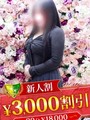 生島あかね